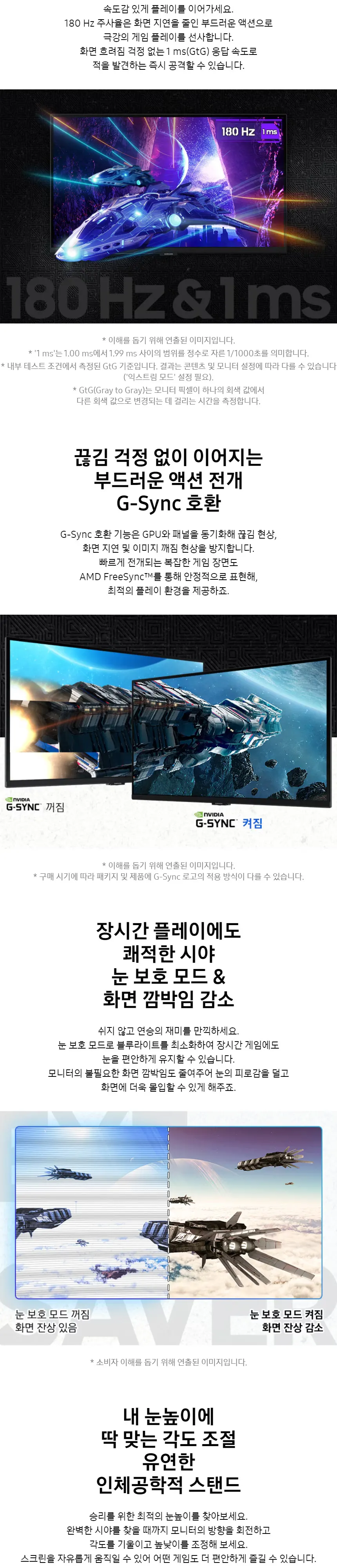 (32인치) 삼성전자 오디세이 G5 상세 2
