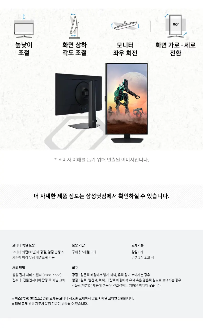 (32인치) 삼성전자 오디세이 G5 상세 3