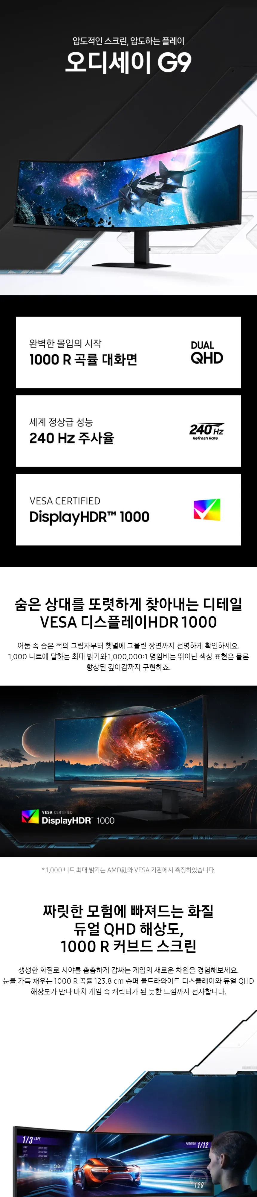 (49인치) 삼성전자 오디세이 G9 G95C 상세 1
