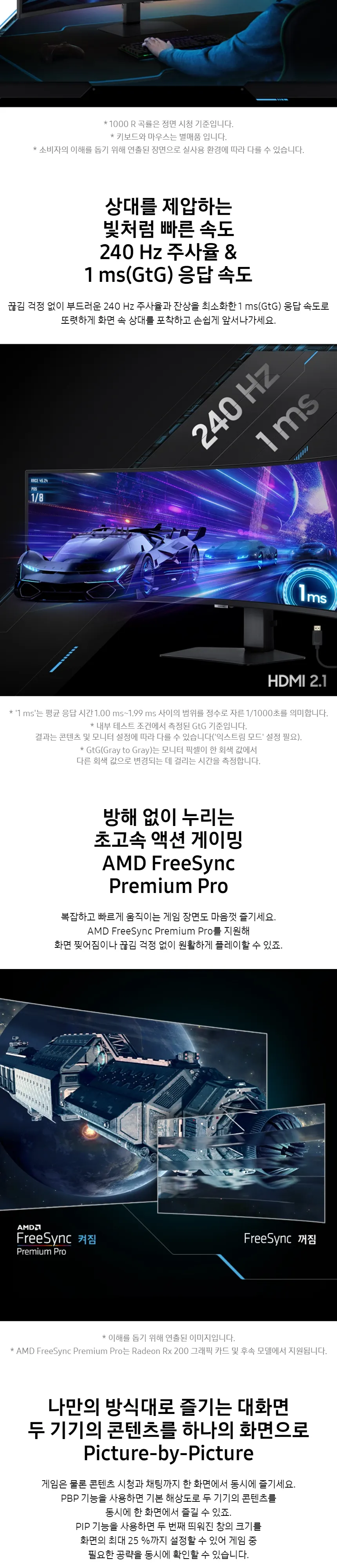 (49인치) 삼성전자 오디세이 G9 G95C 상세 2