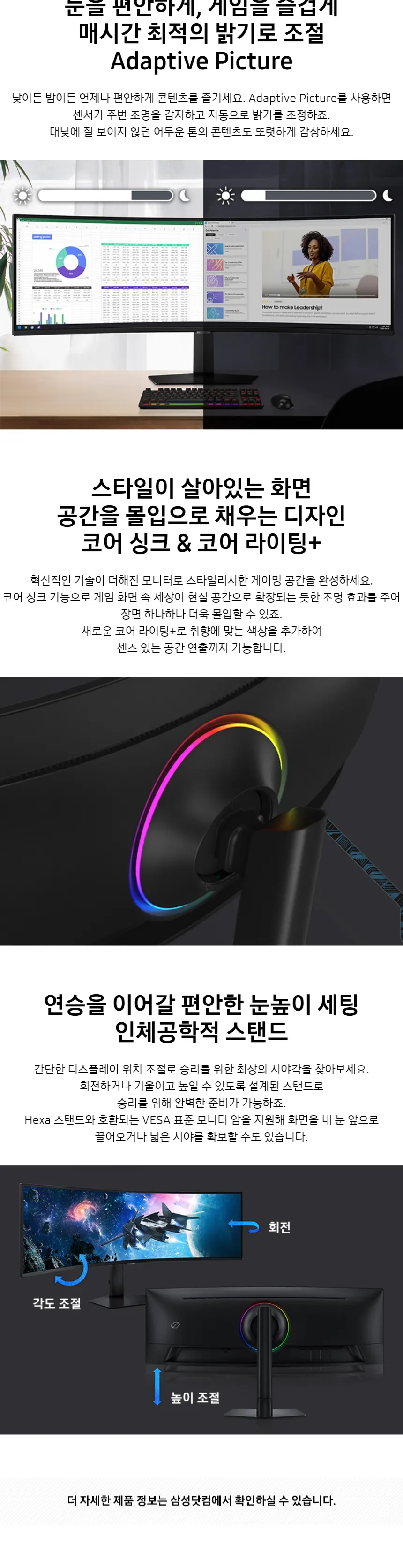 (49인치) 삼성전자 오디세이 G9 G95C 상세 4