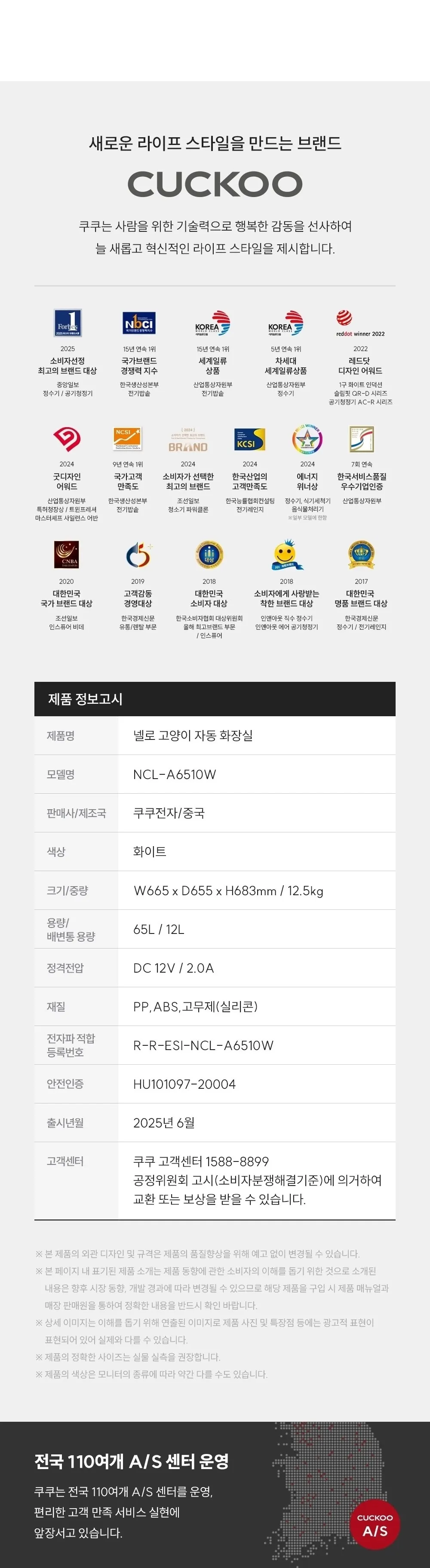 쿠쿠 넬로 고양이 자동 화장실 상세 7