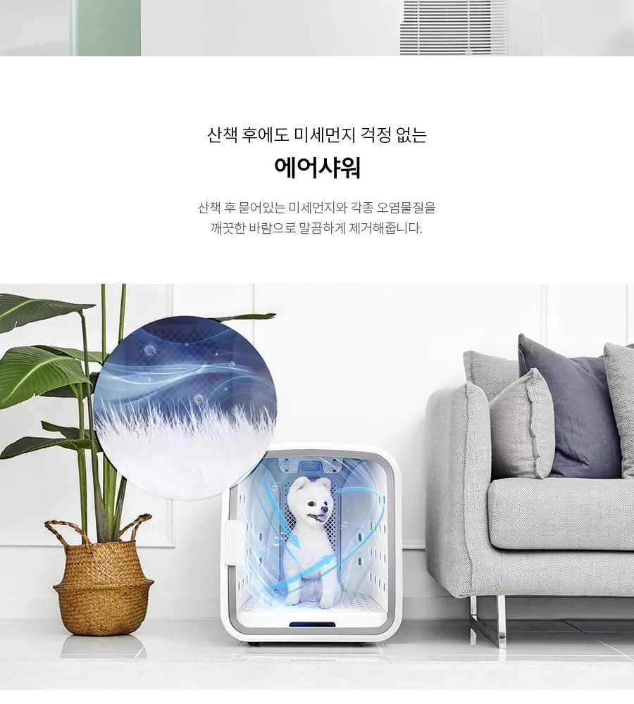 쿠쿠 넬로 펫 드라이룸 (프레쉬 민트) 상세 11