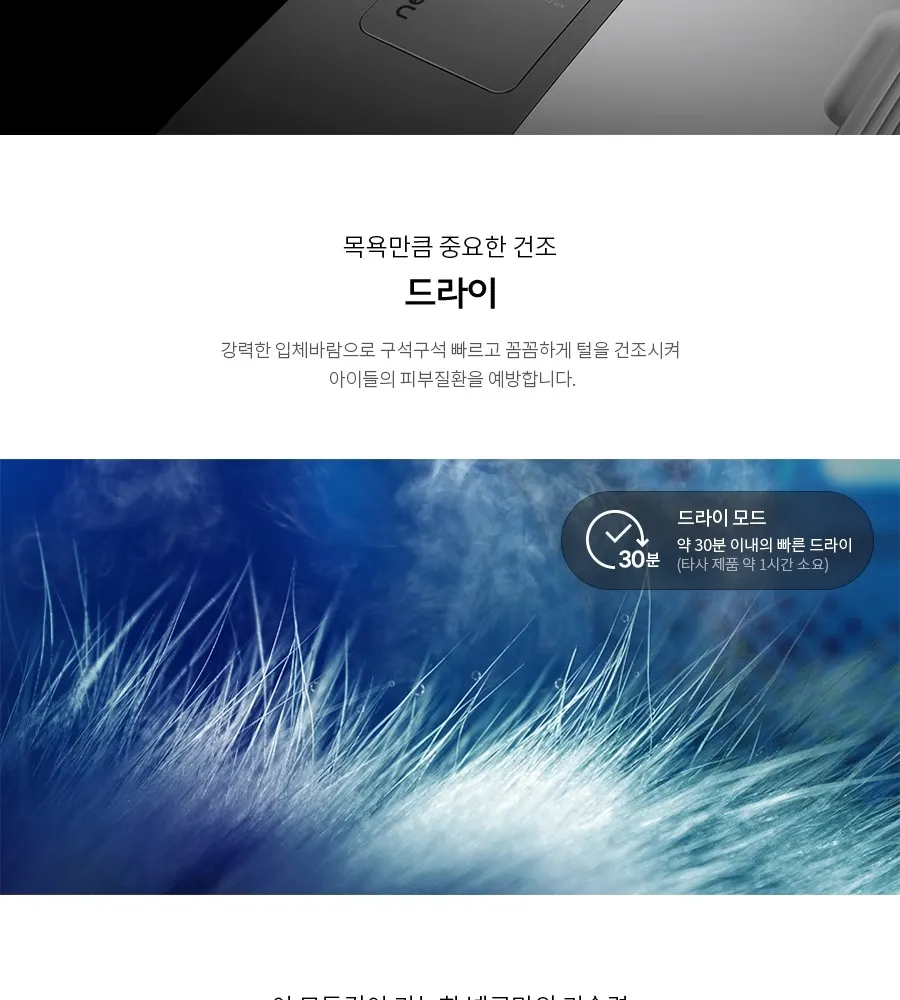 쿠쿠 넬로 펫 드라이룸 (프레쉬 민트) 상세 13