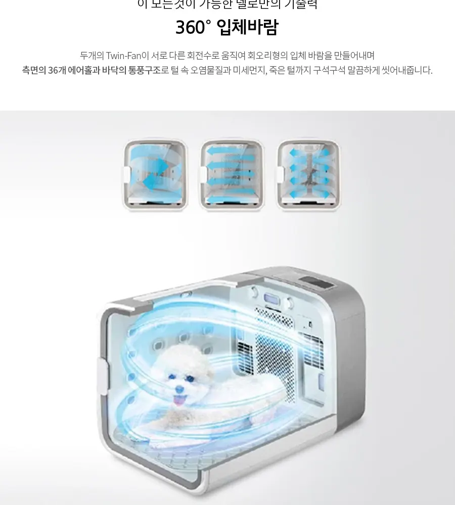 쿠쿠 넬로 펫 드라이룸 (프레쉬 민트) 상세 14