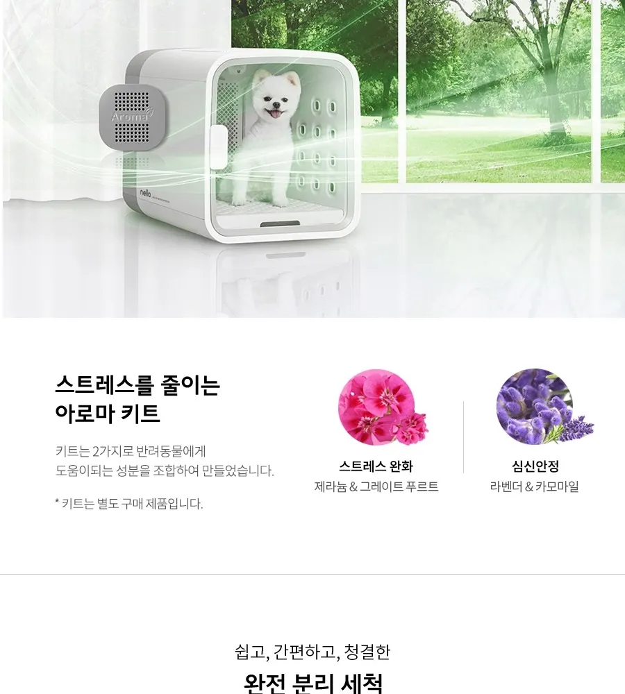 쿠쿠 넬로 펫 드라이룸 (프레쉬 민트) 상세 16