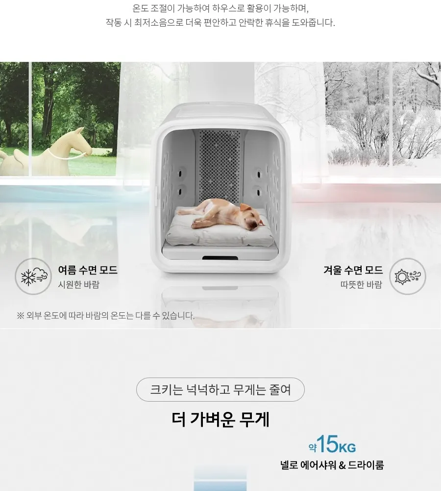 쿠쿠 넬로 펫 드라이룸 (프레쉬 민트) 상세 19