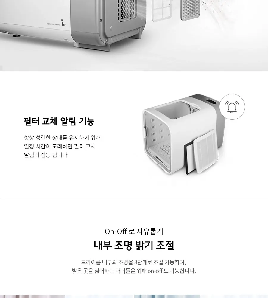 쿠쿠 넬로 펫 드라이룸 (프레쉬 민트) 상세 22