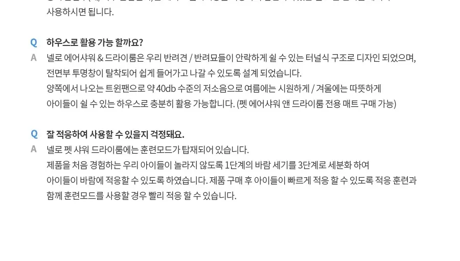 쿠쿠 넬로 펫 드라이룸 (프레쉬 민트) 상세 28