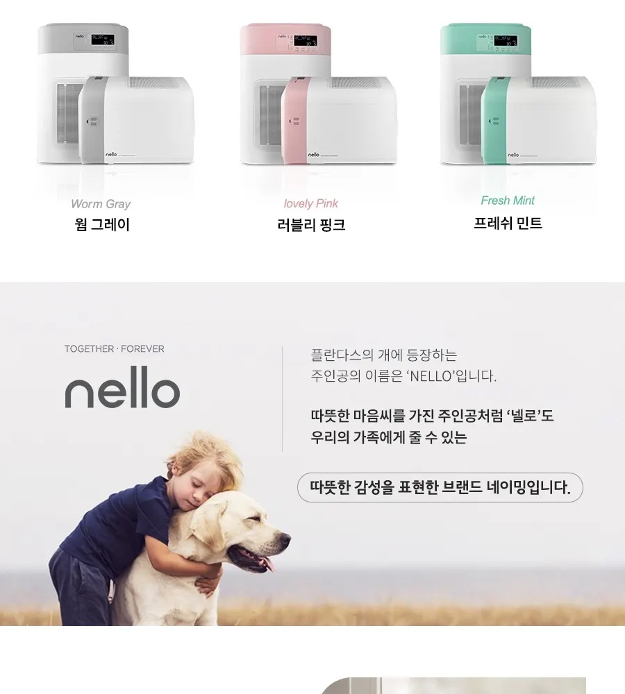 쿠쿠 넬로 펫 드라이룸 (프레쉬 민트) 상세 3