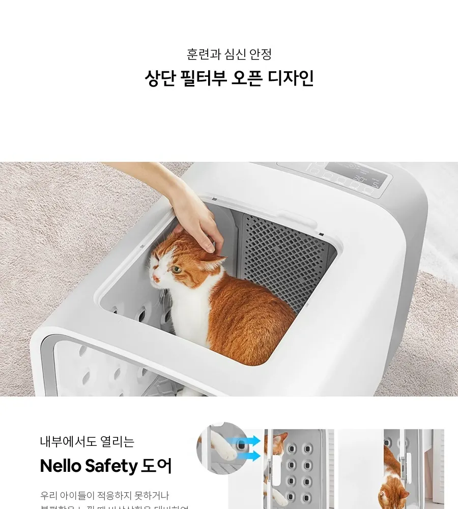 쿠쿠 넬로 펫 드라이룸 (프레쉬 민트) 상세 6