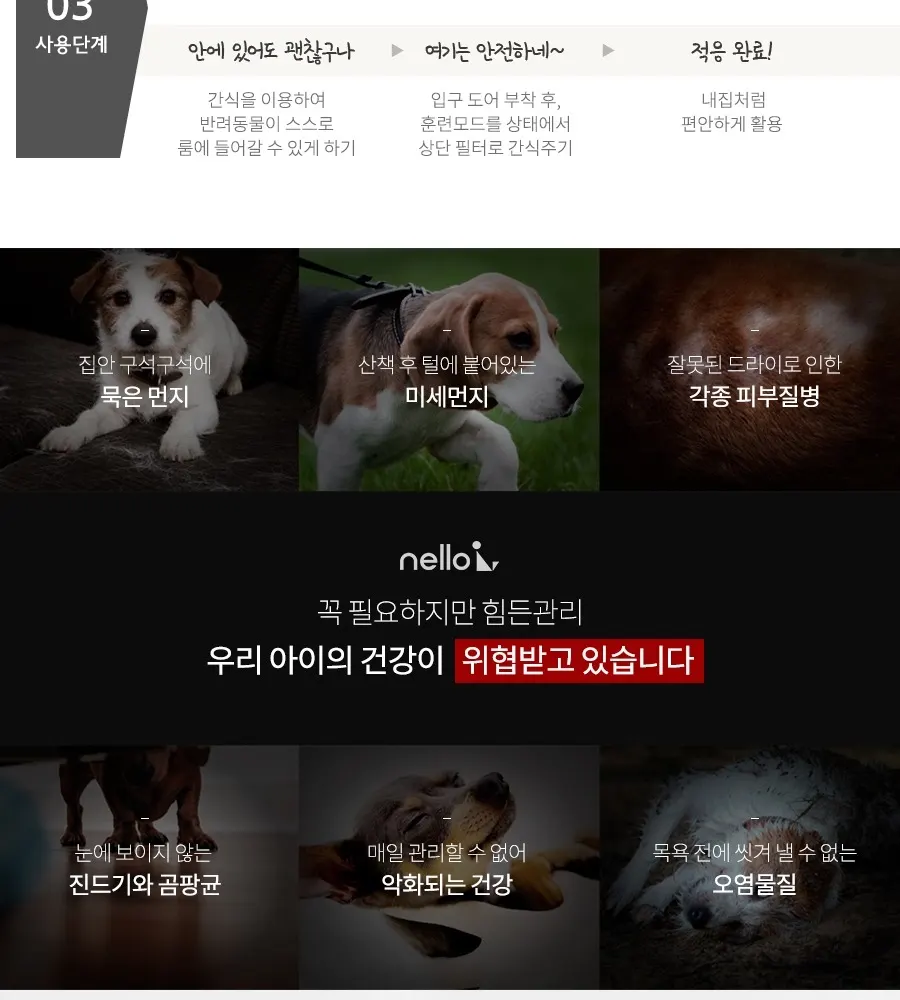 쿠쿠 넬로 펫 드라이룸 (프레쉬 민트) 상세 9