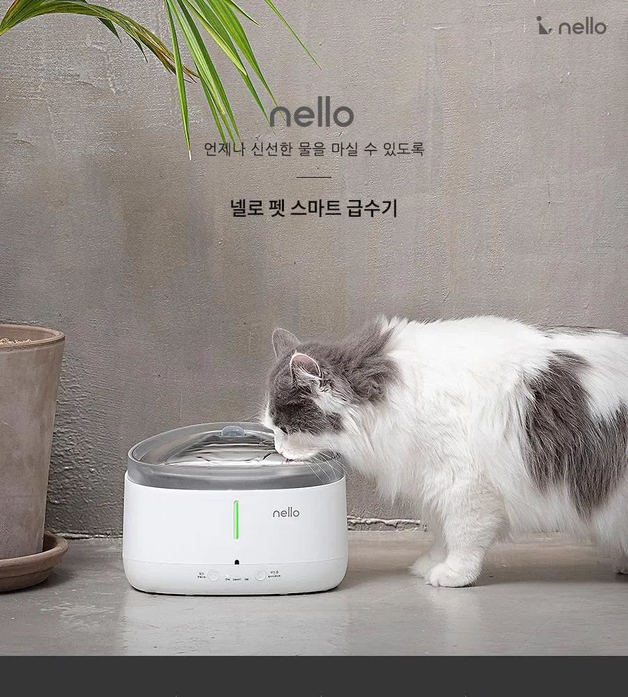 쿠쿠 넬로 펫 스마트 급수기 1.5L 상세 1