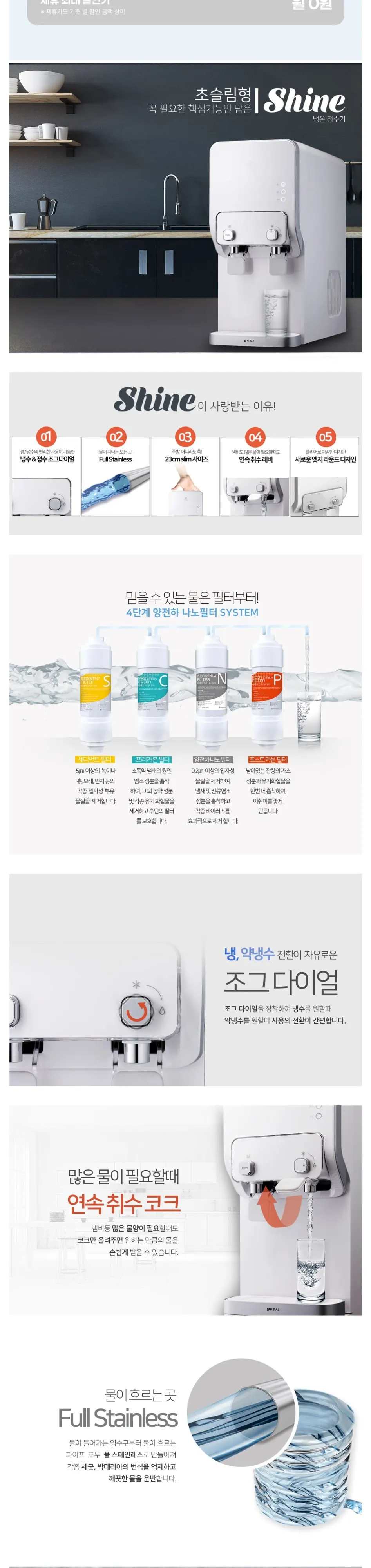 유버스 UBUS 샤인 하프정수기 화이트+라이트비데 상세 2