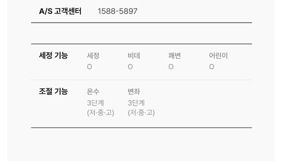 유버스 UBUS 샤인 스탠드 정수기 화이트+라이트비데 상세 10