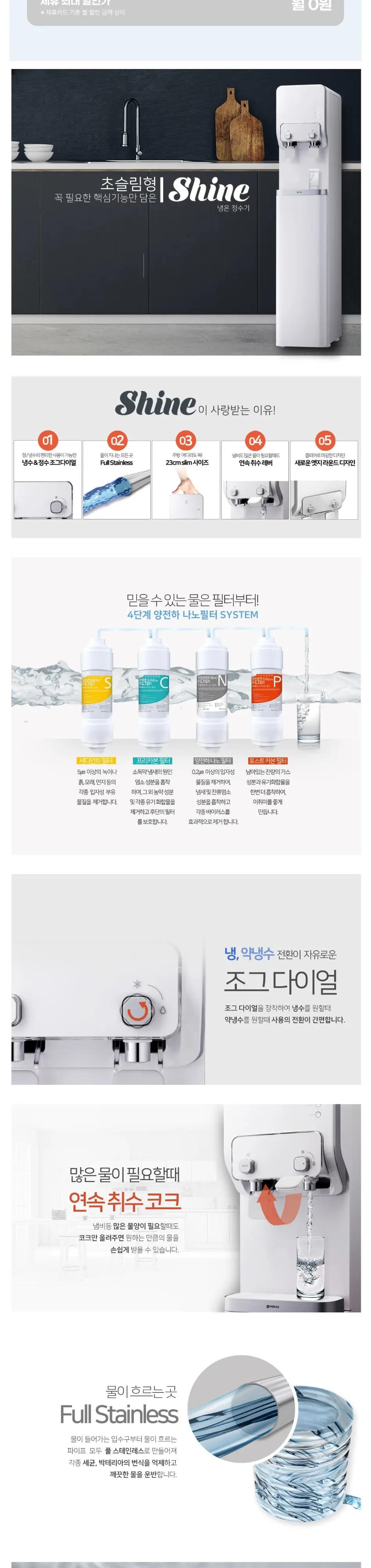 유버스 UBUS 샤인 스탠드 정수기 화이트+라이트비데 상세 2
