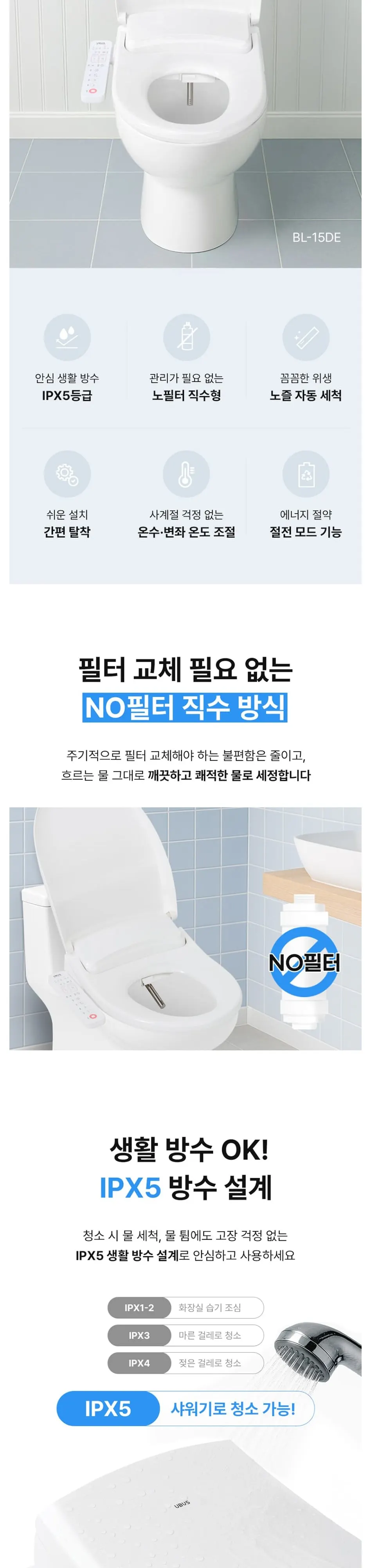 유버스 UBUS 샤인 스탠드 정수기 화이트+라이트비데 상세 5