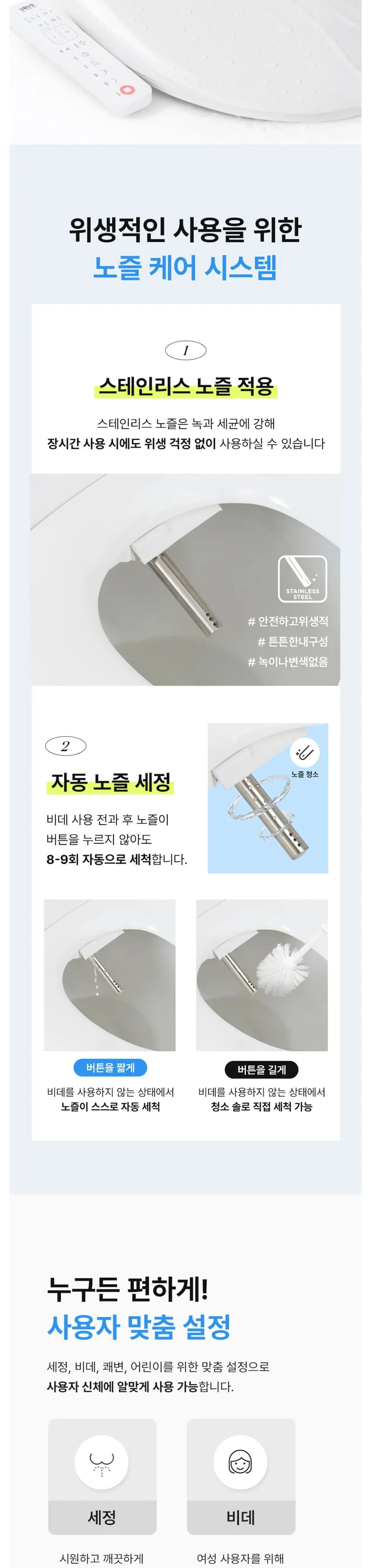 유버스 UBUS 샤인 스탠드 정수기 화이트+라이트비데 상세 6