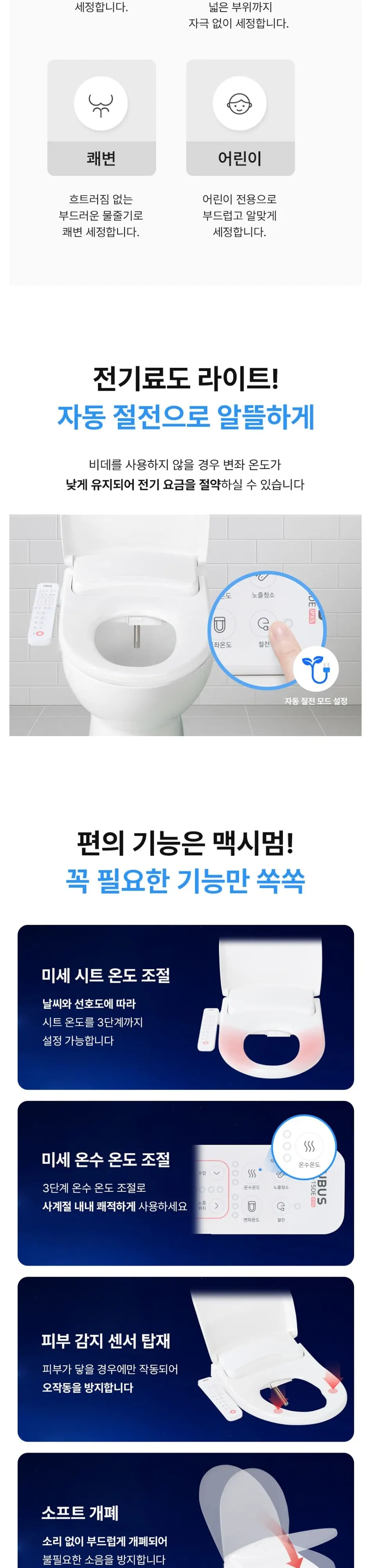유버스 UBUS 샤인 스탠드 정수기 화이트+라이트비데 상세 7