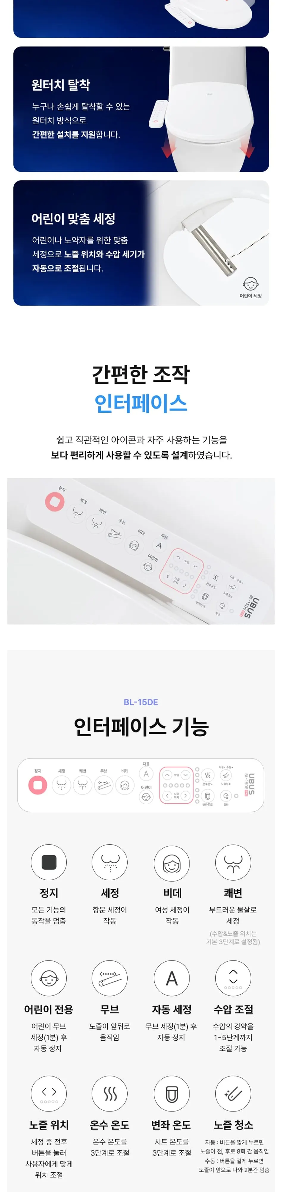 유버스 UBUS 샤인 스탠드 정수기 화이트+라이트비데 상세 8