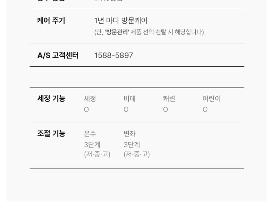 유버스 UBUS 싱글 무전원직수 정수기+라이트비데 상세 10