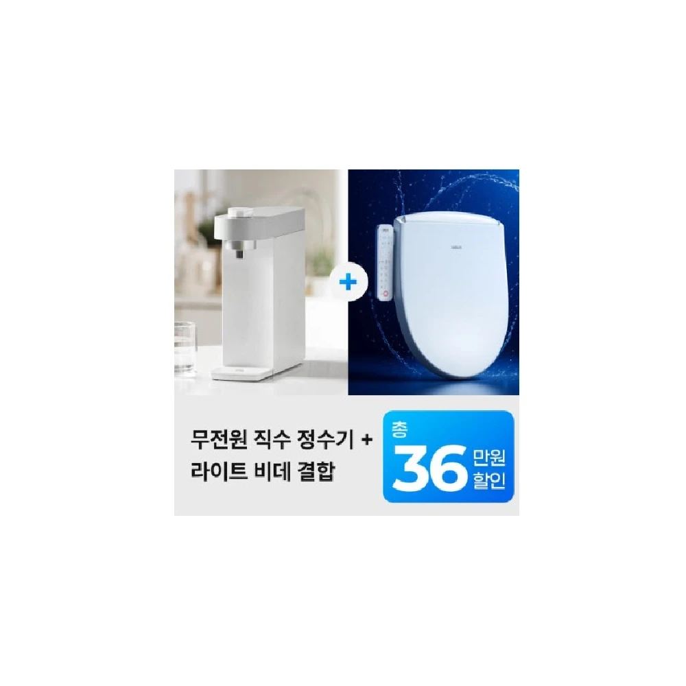 유버스 UBUS 싱글 무전원직수 정수기+라이트비데