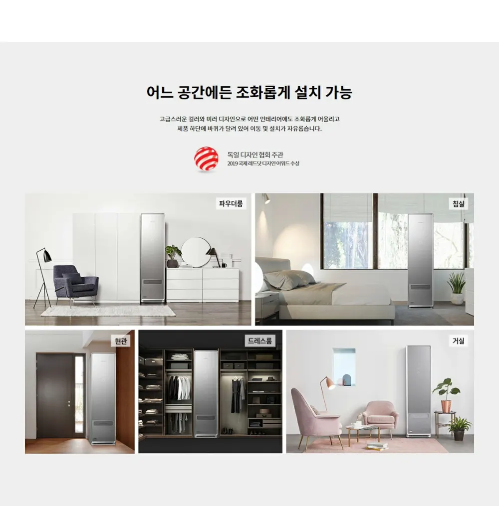 코웨이 사계절 더블케어 의류청정기 FAD-01S 상세 3
