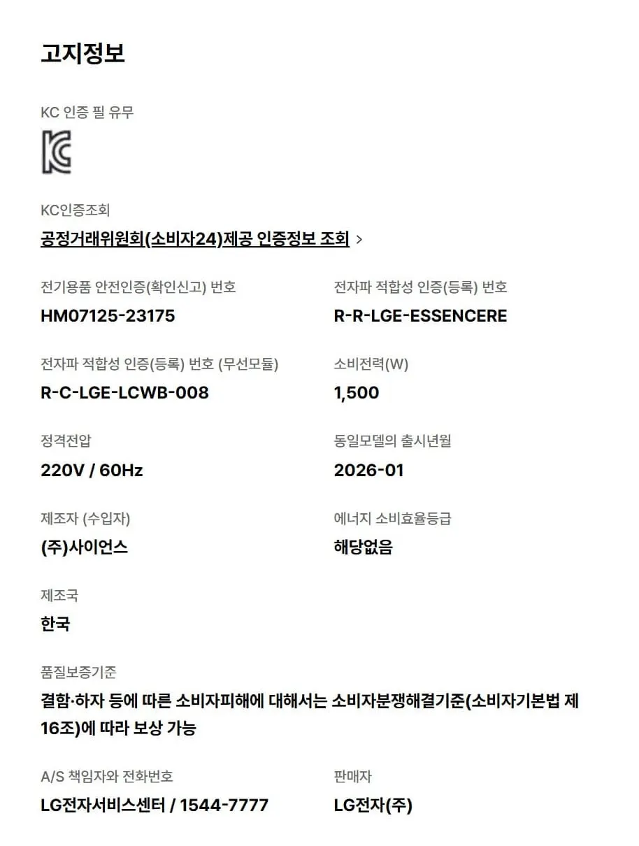 LG 스타일러 3벌 상세 8