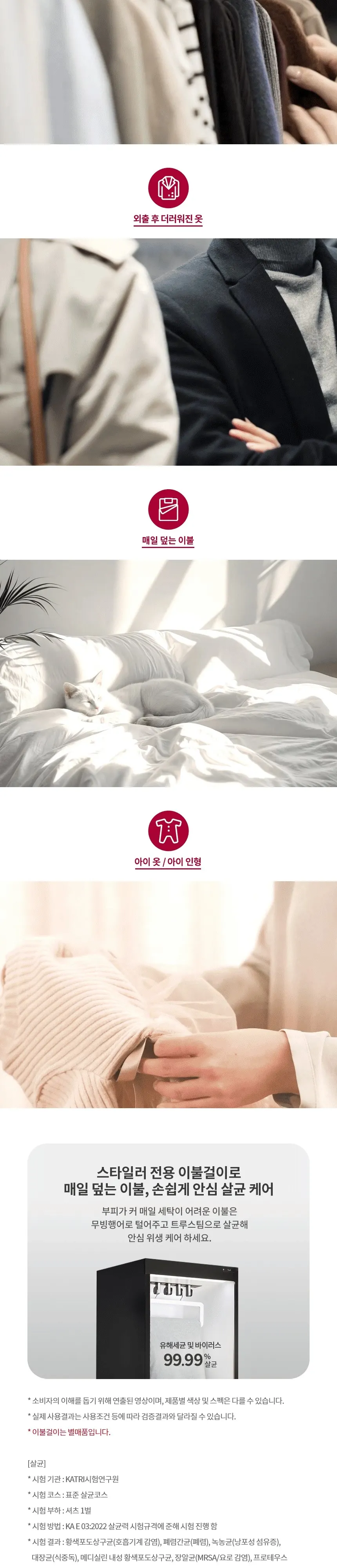 LG 스타일러 오브제컬렉션 의류관리기+스티머 세트 화이트 상세 2