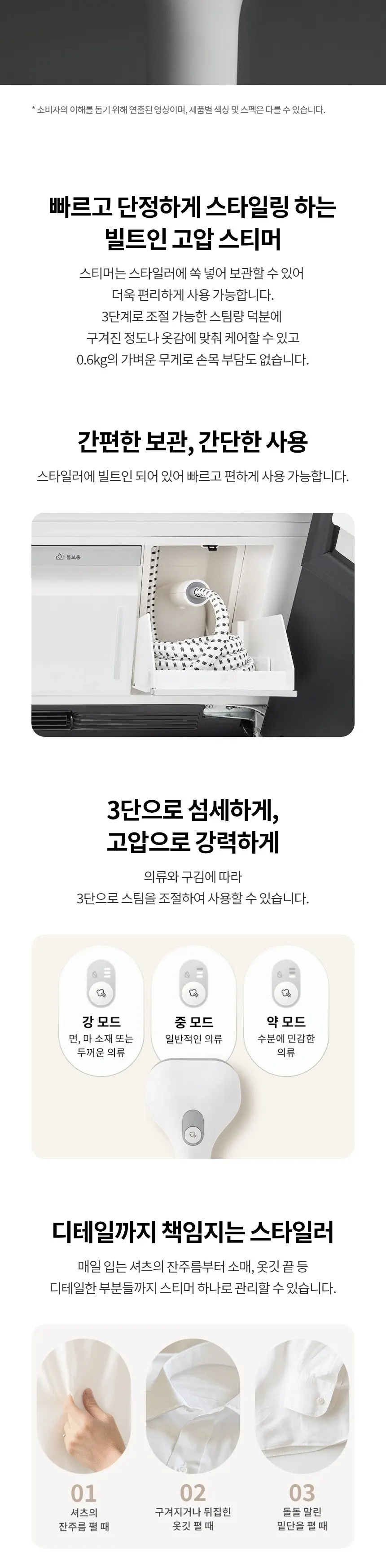 LG 스타일러 오브제컬렉션 의류관리기+스티머 세트 화이트 상세 9