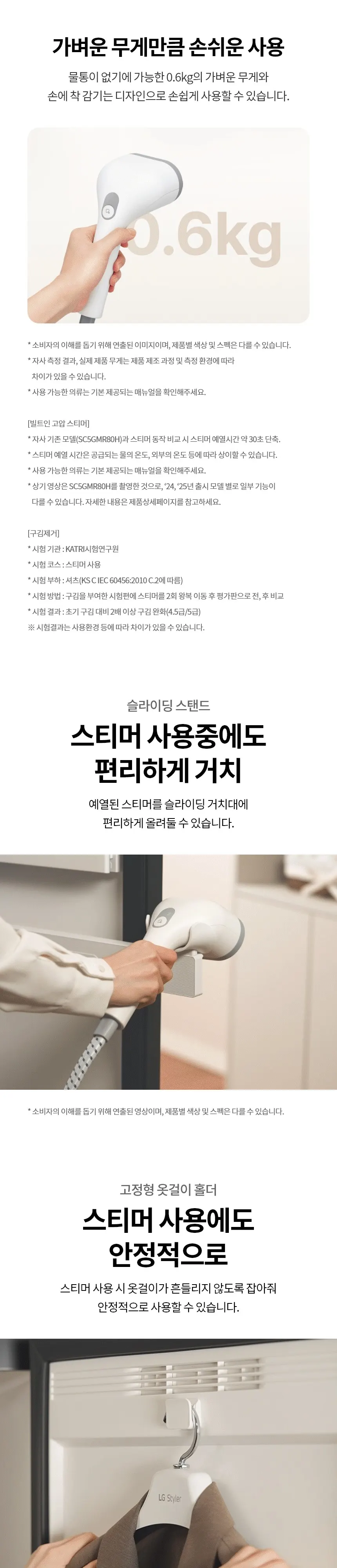 LG 스타일러 오브제컬렉션 의류관리기+스티머 세트 화이트 상세 10