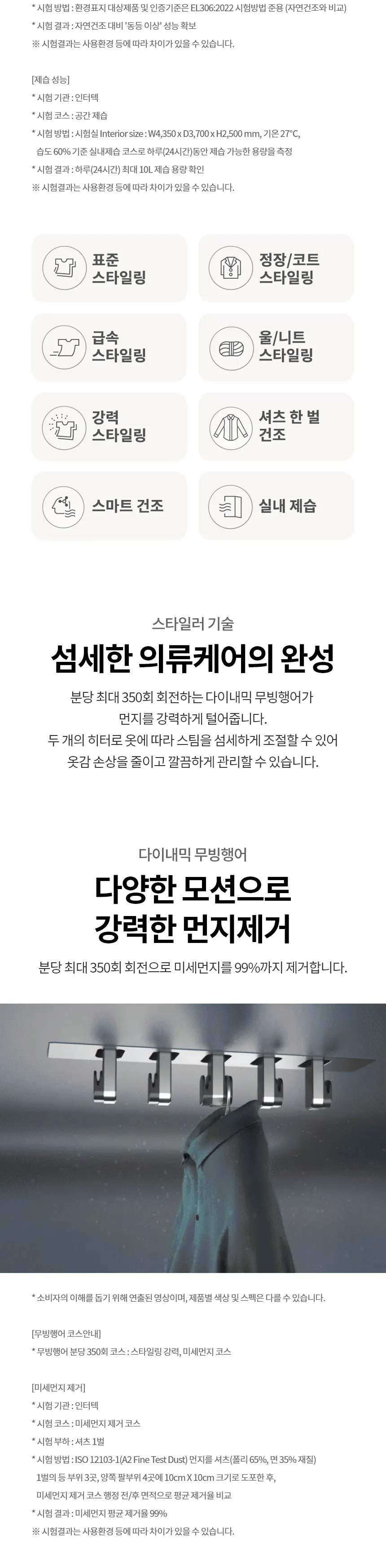 LG 스타일러 오브제컬렉션 의류관리기+스티머 세트 화이트 상세 12