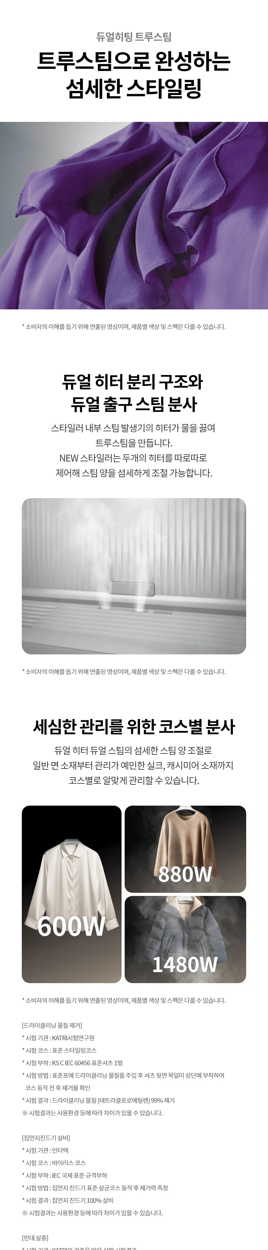LG 스타일러 오브제컬렉션 의류관리기+스티머 세트 화이트 상세 13