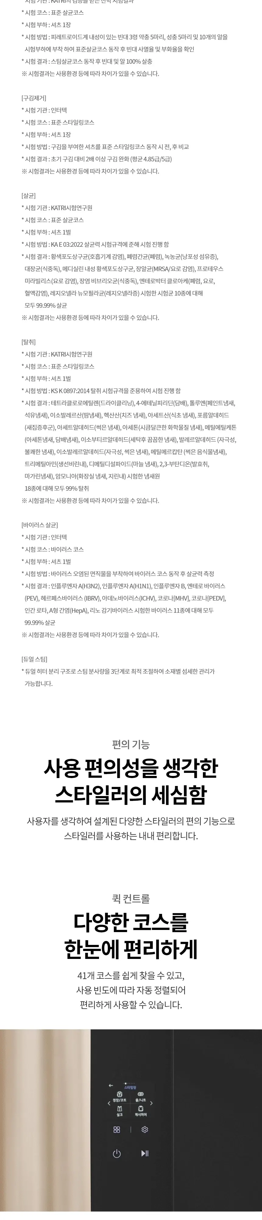 LG 스타일러 오브제컬렉션 의류관리기+스티머 세트 화이트 상세 14