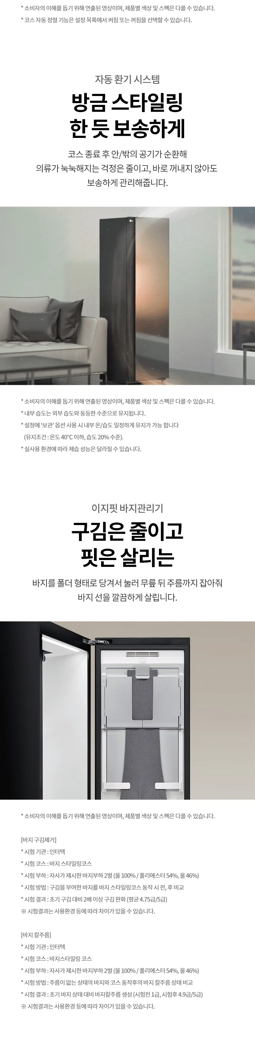 LG 스타일러 오브제컬렉션 의류관리기+스티머 세트 화이트 상세 15