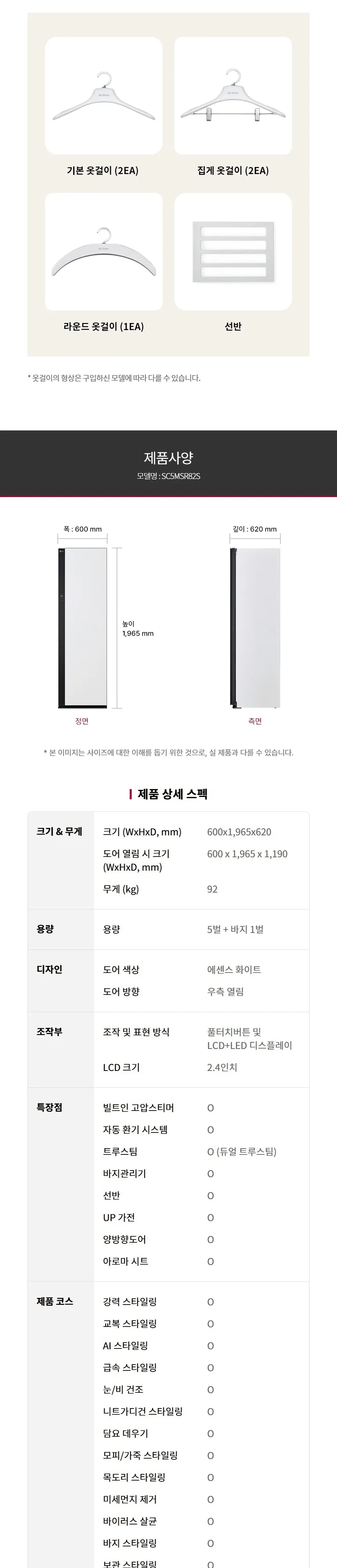LG 스타일러 오브제컬렉션 의류관리기+스티머 세트 화이트 상세 17