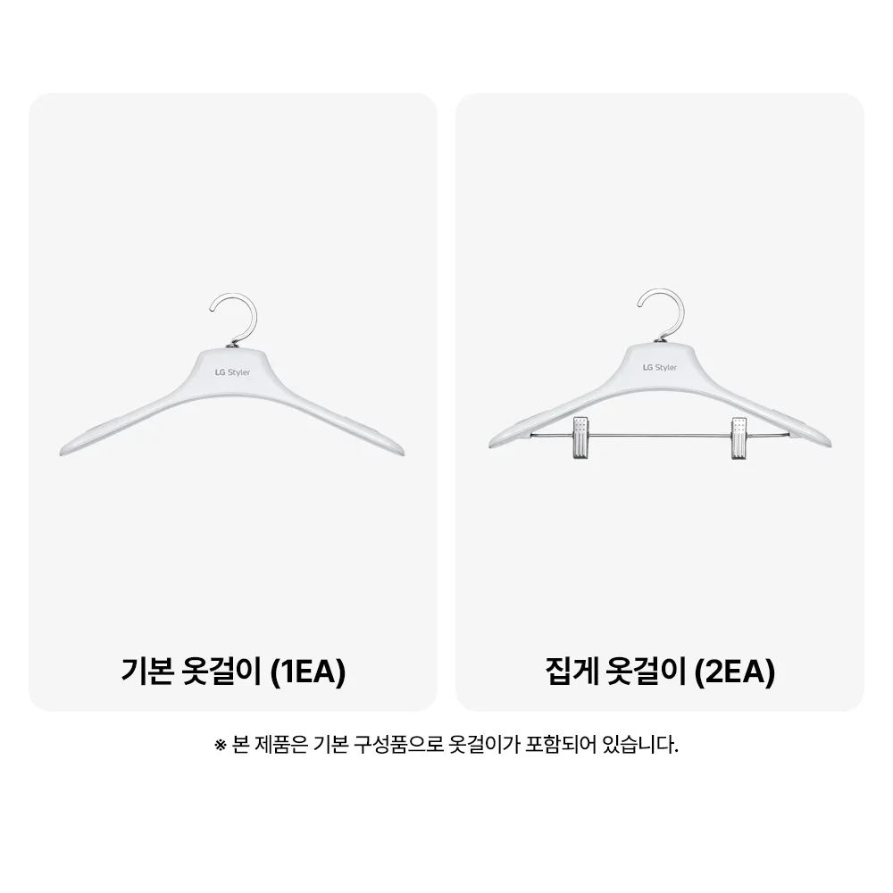 LG 스타일러 오브제컬렉션 3벌