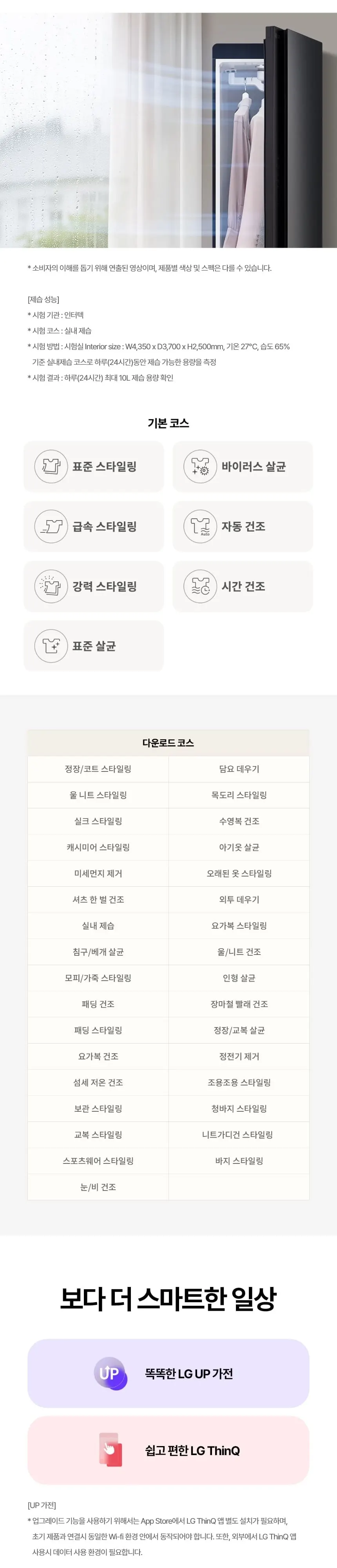 LG 스타일러 오브제컬렉션 3벌 샌드베이지 상세 7