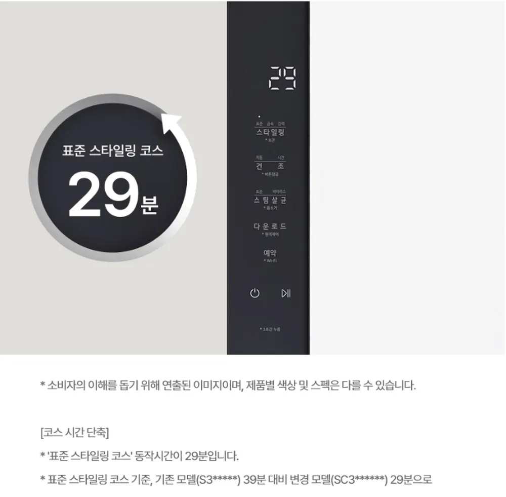 LG전자 스타일러 오브제컬렉션 3벌 화이트 상세 10