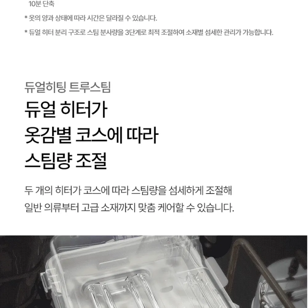 LG전자 스타일러 오브제컬렉션 3벌 화이트 상세 11