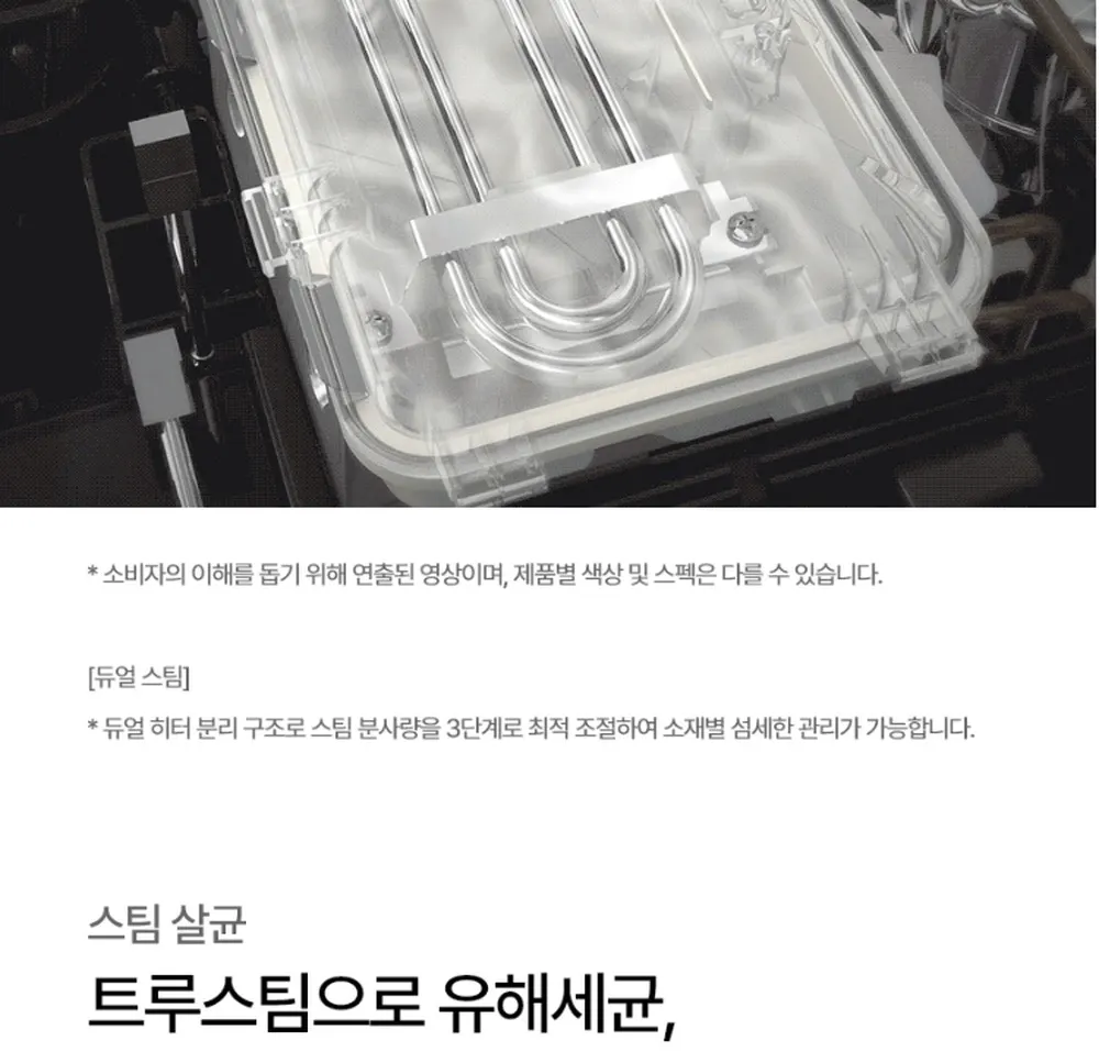 LG전자 스타일러 오브제컬렉션 3벌 화이트 상세 12
