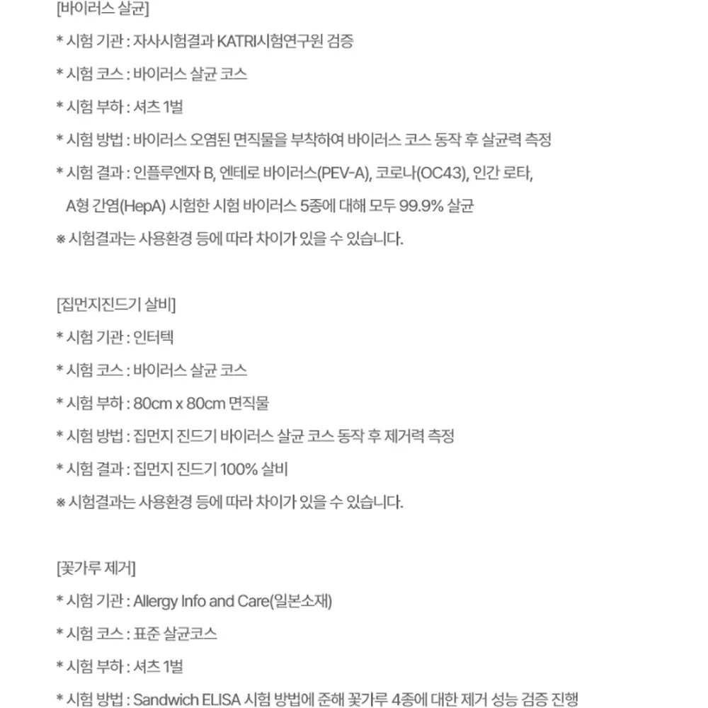 LG전자 스타일러 오브제컬렉션 3벌 화이트 상세 17