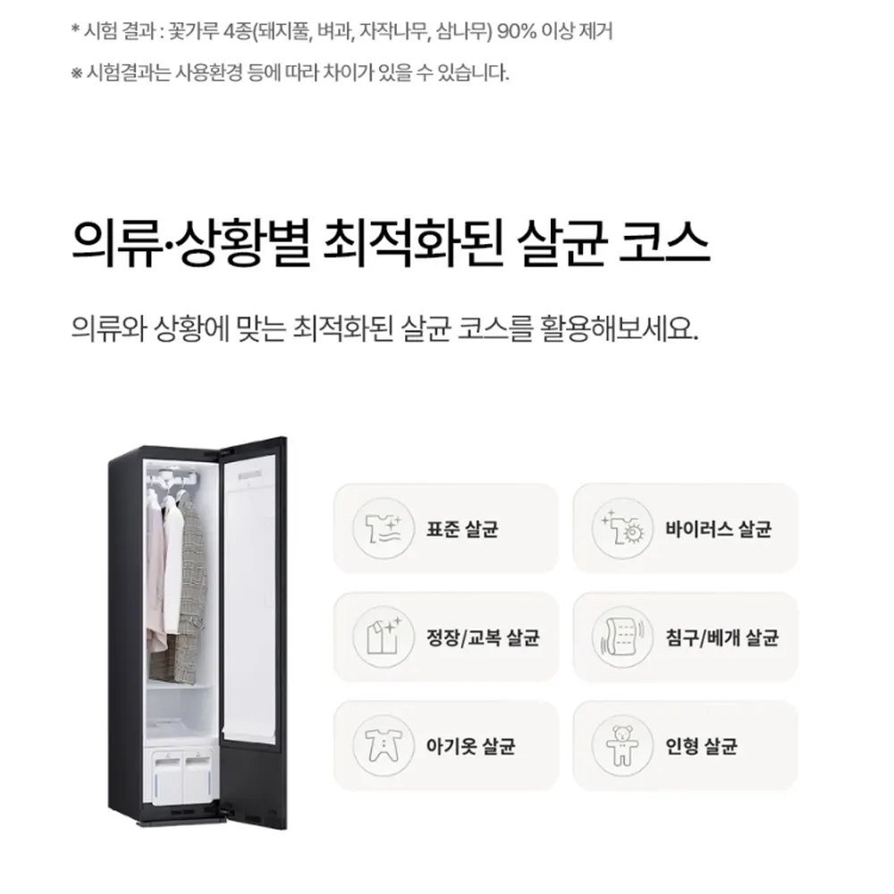 LG전자 스타일러 오브제컬렉션 3벌 화이트 상세 18