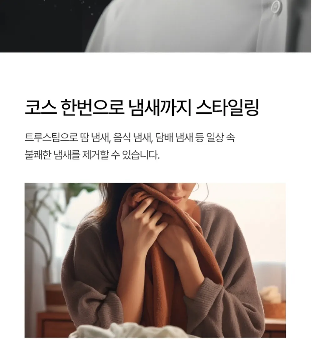 LG전자 스타일러 오브제컬렉션 3벌 화이트 상세 20