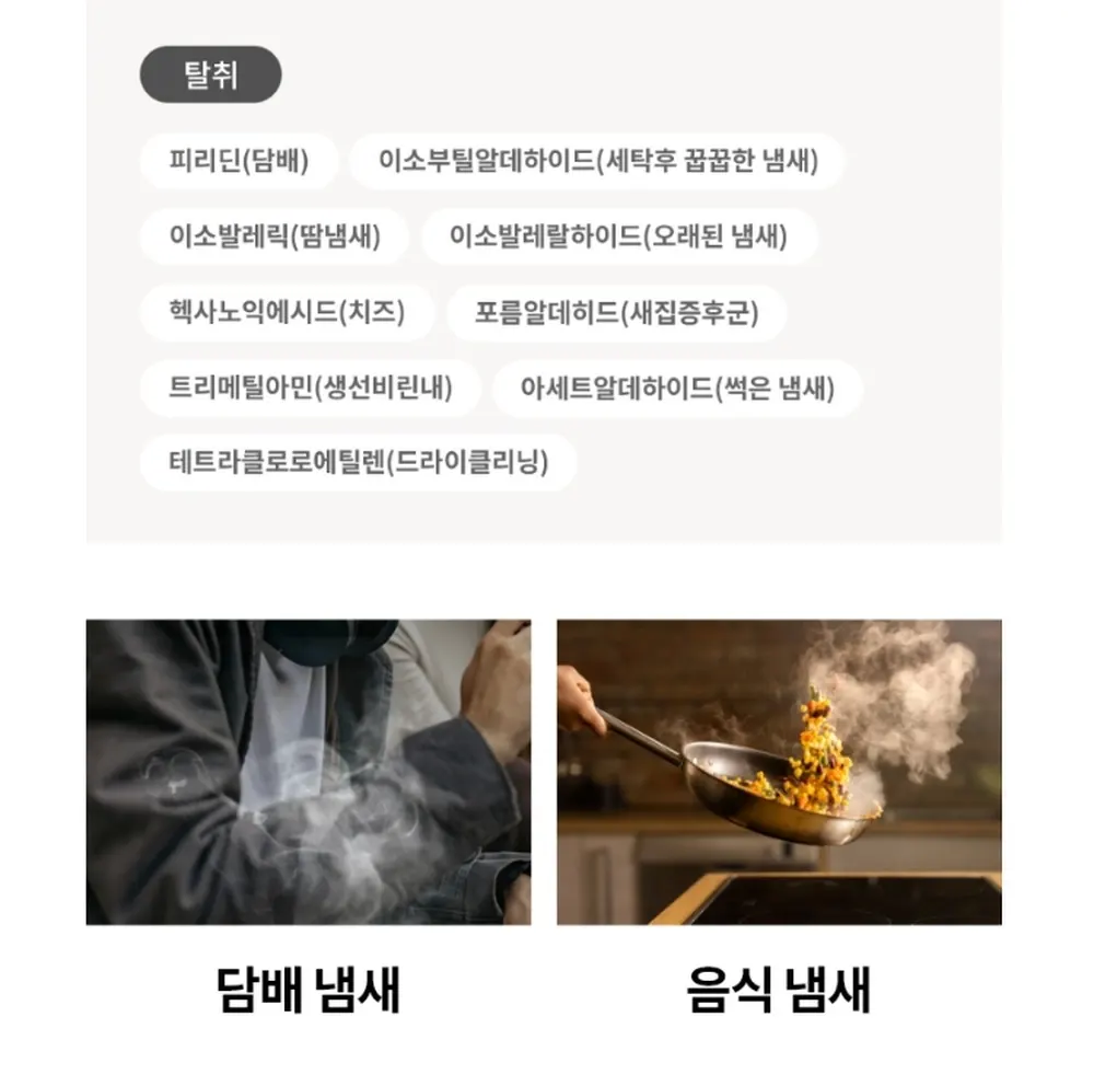 LG전자 스타일러 오브제컬렉션 3벌 화이트 상세 21