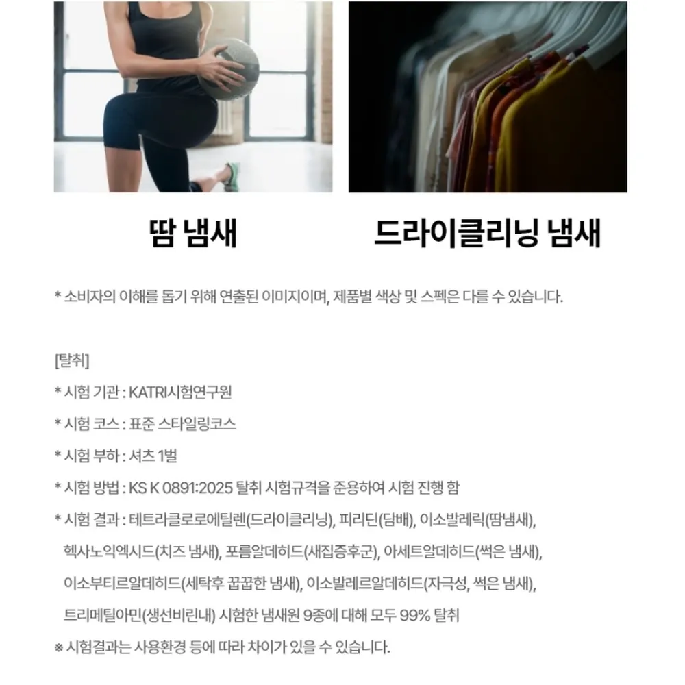 LG전자 스타일러 오브제컬렉션 3벌 화이트 상세 22