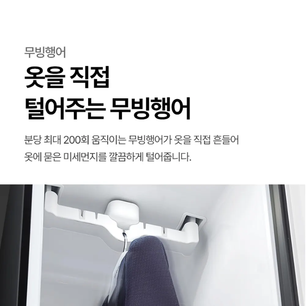 LG전자 스타일러 오브제컬렉션 3벌 화이트 상세 23