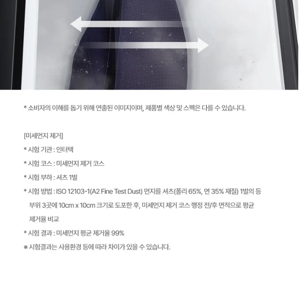 LG전자 스타일러 오브제컬렉션 3벌 화이트 상세 24