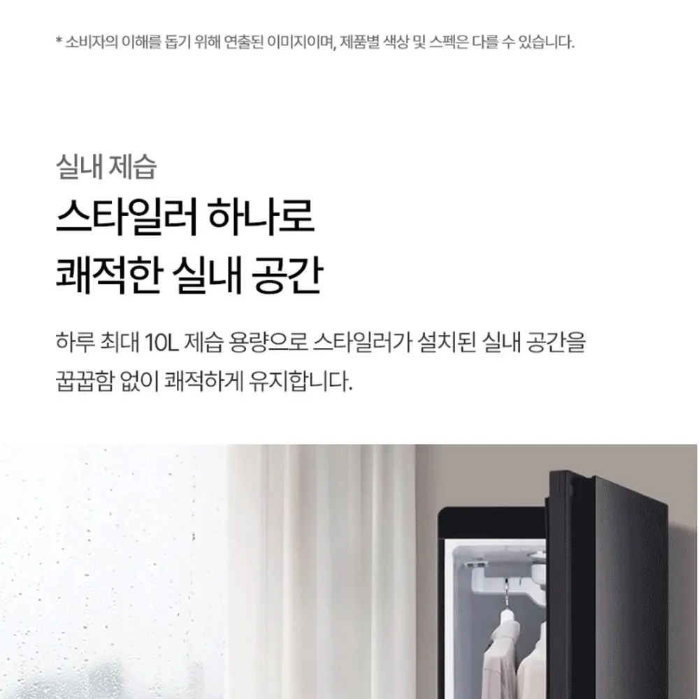 LG전자 스타일러 오브제컬렉션 3벌 화이트 상세 28