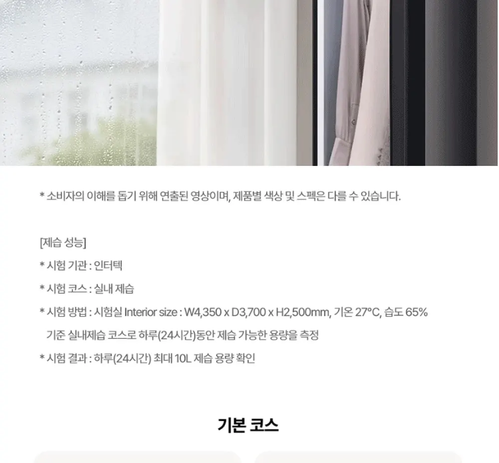 LG전자 스타일러 오브제컬렉션 3벌 화이트 상세 29